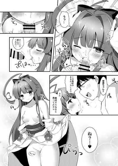 Kuma-chan wa Amai Hachimitsu no Kaori