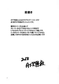 (C94) [Kaguya Hime Koubou (Gekka Kaguya)] FUTAqours-sideYou (Love Live! Sunshine!!)