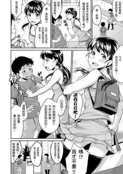 Shishunki Sex | 思春期青春日記