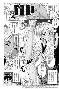 [Zaki Zaraki] Getsu Ka Sui Moku Kin Do Ecchi [Chinese]