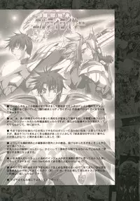 (SC34) [Przm Star (Kamishiro Midorimaru, QuanXing)] Blazing Libido (Valkyrie Profile 2)