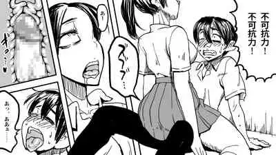 Zombie Fucker: Revenge of the Dead