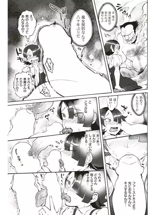 COMIC Kairakuten 2017-06