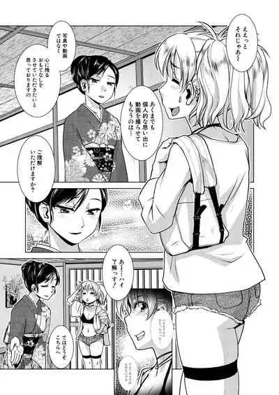 COMIC Mugen Tensei 2021-07