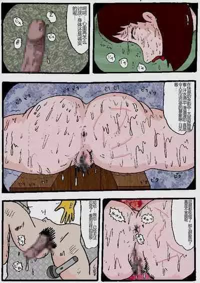 Beautiful Wife of a Martial Artist