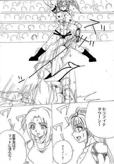 [Yama] Chousen-sha Kettei-sen Lamy VS Serafina