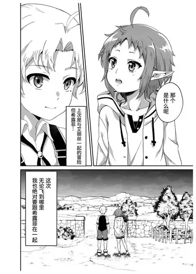 Sylphy no Timeline ni Nattara