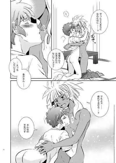 Take me to the Paradise! 2