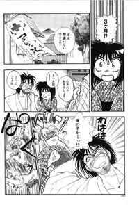 [Mutsuki Tsutomu] Ring Adventure