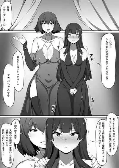 [Kiraku] Milk to Honey Vol. 1