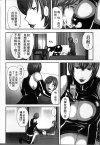 [Mitarai Yuuki] Soukan no Replica [Chinese]