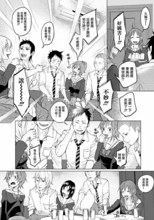 Kimi ni ai sarete itaka ta Vol. 1