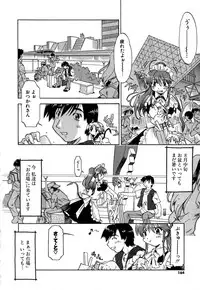 [Akishima Shun] Koi no Möbius