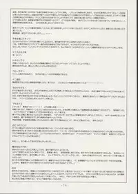 (C67) [CHROMATIC ROOM (Maka Fushigi)] Savuivo (Mujin Wakusei Survive | Uninhabited Planet Survive)