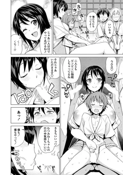 COMIC Penguin Club Sanzokuban 2017-01