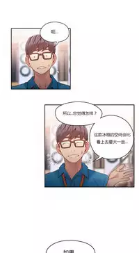 [Park Hyeongjun] Sweet Guy Ch.22-41 (Chinese)