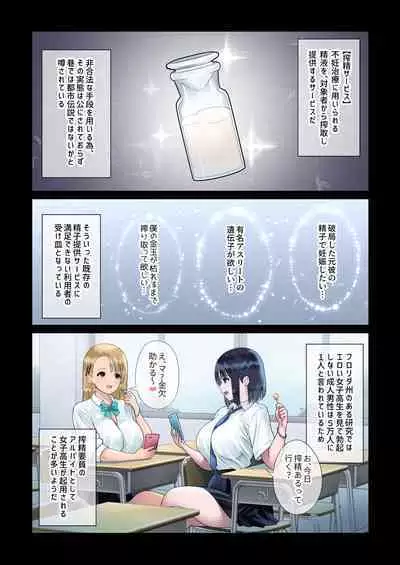 JK Shibosei Ura Beit