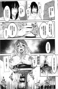 [Ooshima Ryou] Yoromeki. | 紅杏出牆。 [Chinese]