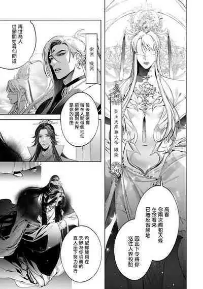 Hu Yan Zhuan act.1-5 + 特典