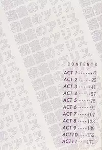 [Minor Boy] Meikyuu no Alice