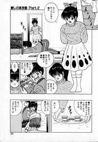 [Eiri Kiku] Short cut 2