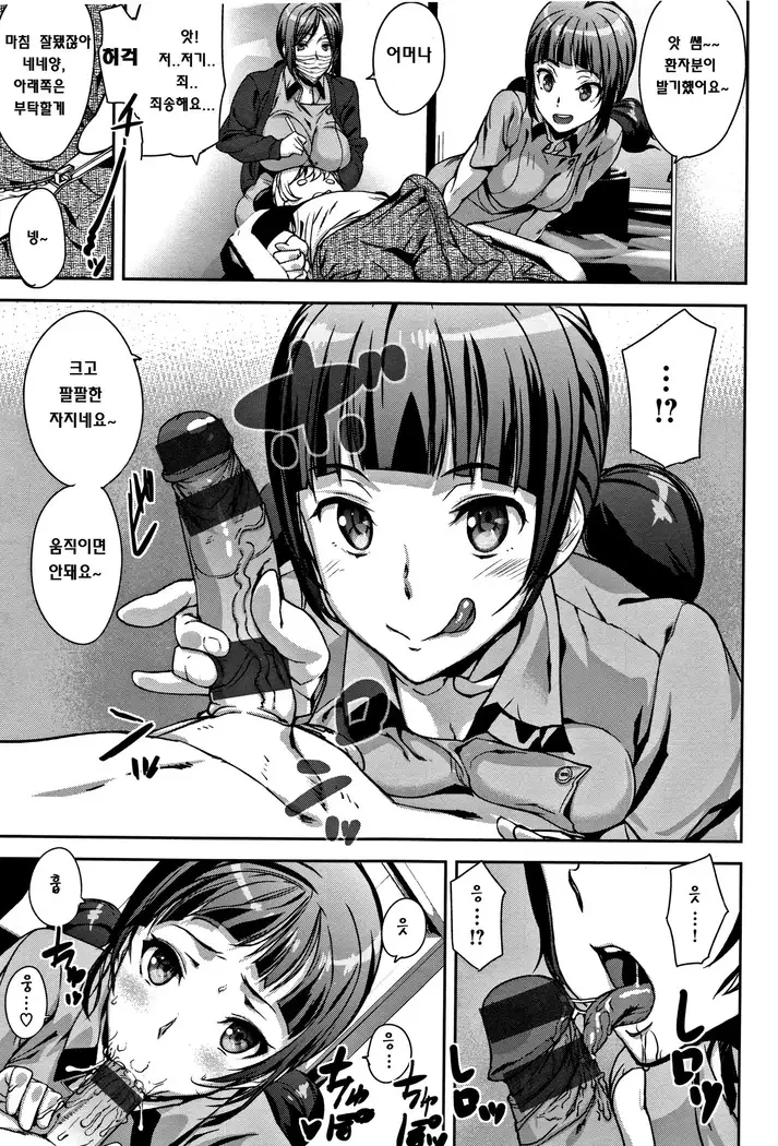 Honey Service Ch. 1~4