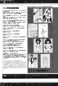 COMIC Shingeki 2016-10 [Digital]