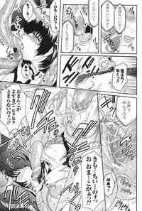 [Kokonoki Nao] Kabe no Naka no Tenshi Jou