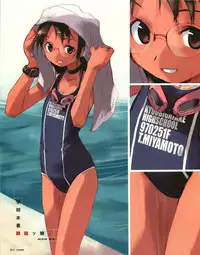 [E＝MC2] Meganeko E=mc2 illustrations