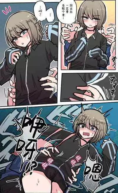 Seiyoku Bagutteru Yonin-gumi de Kyanpu Iku Hanashi | 性欲崩坏4人组的露营之旅