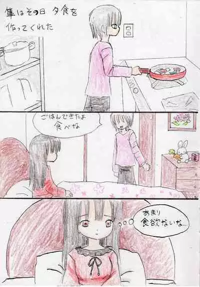 Hontou wa Suki datta