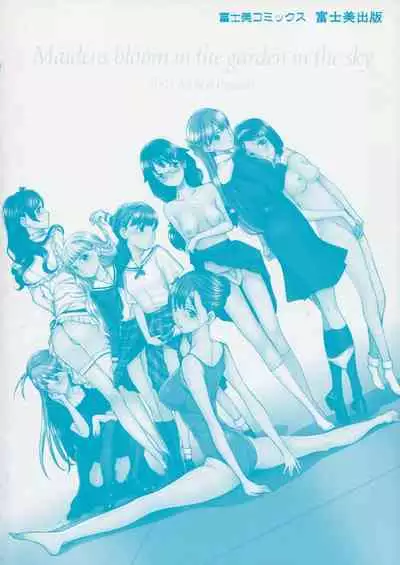 Otome Saku. - Maidens bloom in the garden in the sky
