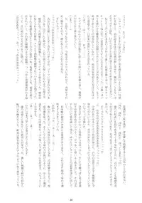 (C74) [RUBBISH Selecting Squad (Namonashi)] RE 08 (Kara no Kyoukai) [English]