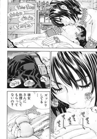 [Seto Yuuki] Allargando