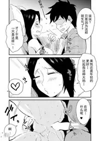 [Haitoku Sensei] Ano! Okaa-san no Shousai ~Onsen Ryokou Hen~ [Chinese] [心疼爸爸桑个人汉化]