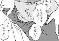 [Ribons Nights (Kyouno Aki)] Yanagisawa Sensei to Hayase-kun [Digital]