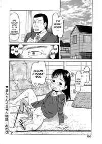 [EB110SS] ESP Ecchi Shoujo Pantsu [English] [biribiri]