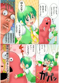 [Sennen Teikoku (Mitsui Jun)] Ryuto