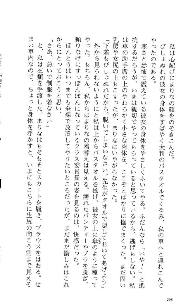 Fifteen-フィフティーン-　3rd class