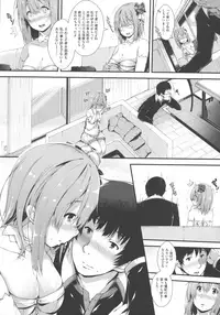 [Otooto Kanata] Koisuru Shoujo ha Yaoyorozu