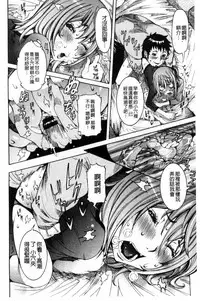 [Nico Pun Nise] Chou Saisentan Kanojo [Chinese]