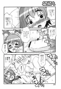 Comic Hime Dorobou [2008-09]