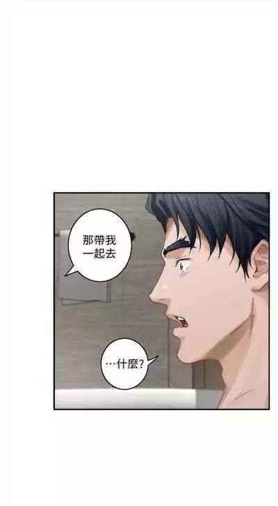 [週五] [龜足] S-Mate 1-94 官方中文（連載中）