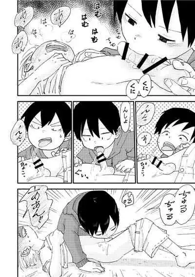 [Pero (Mesotane)] Suyasuya Chinchin [Digital]