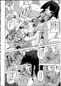 [Anthology] Futanarikko no Sekai 5