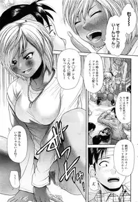 [H-Magazine] Chobekomi Vol.27 Feb. 2009 (Tsukitaki)