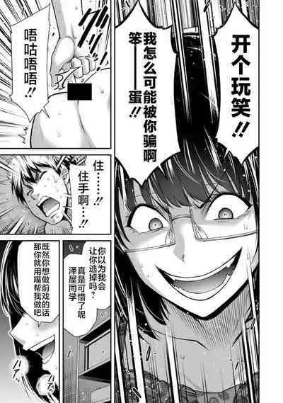 ギルティサークル 第07巻