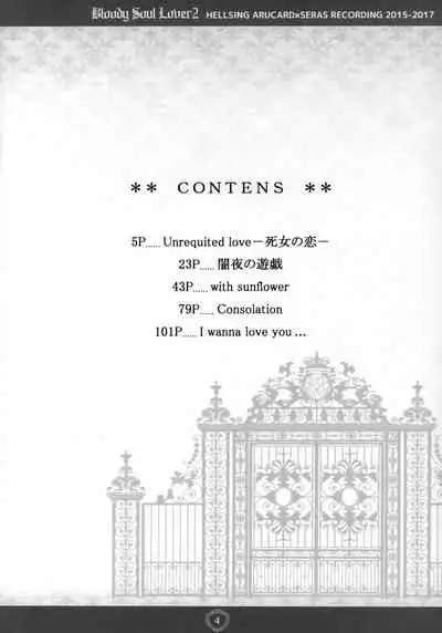 (C95) [S.clock+ (Kurobe Tomo)] Bloody Soul Lover 2 (Hellsing)