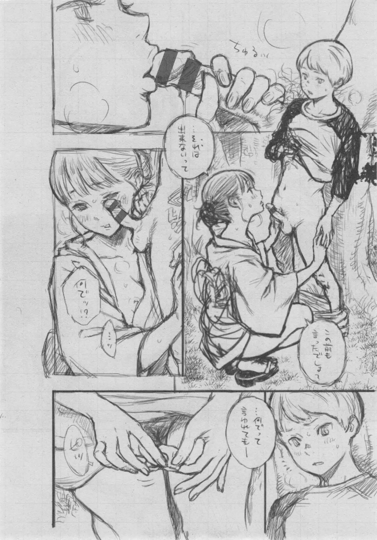 Gunjou Noise ~Shokaiban~