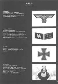 (C63) [Otaku Beam (Kuro, Sendaman)] SS